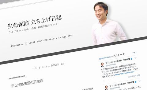 iwasedaisuke.jpg