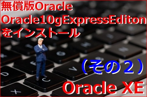OracelXE_HR_0.jpg