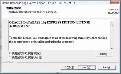 OracleXE_13.jpg