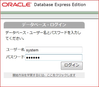 OracleXE_19.jpg