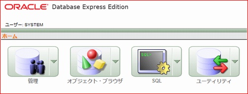 OracleXE_20.jpg