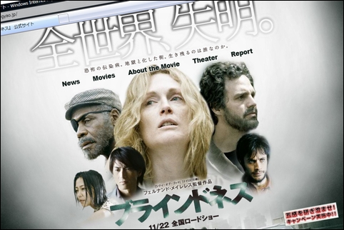映画「ブランドネス」