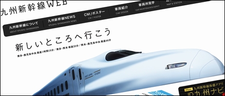 jr_kyushu.jpg