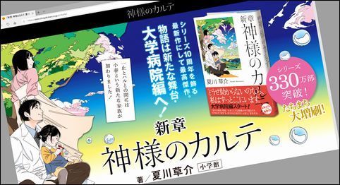 そ 感想 栗原一止の医学生時代 本庄病院の24 365救急のはじまり 榛名姫の山への想い 神カル世界の最初がつめこまれたものがたり 神様のカルテ0 Zero 夏川草介 を読んで そういうのがいいな わたしは 読書日記