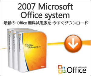 Office2007