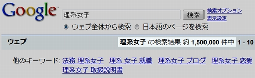 rikeijosi.jpg